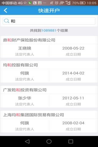 薪智宝业务助手