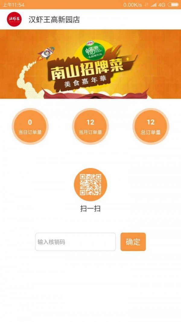 一块宴遇商户版