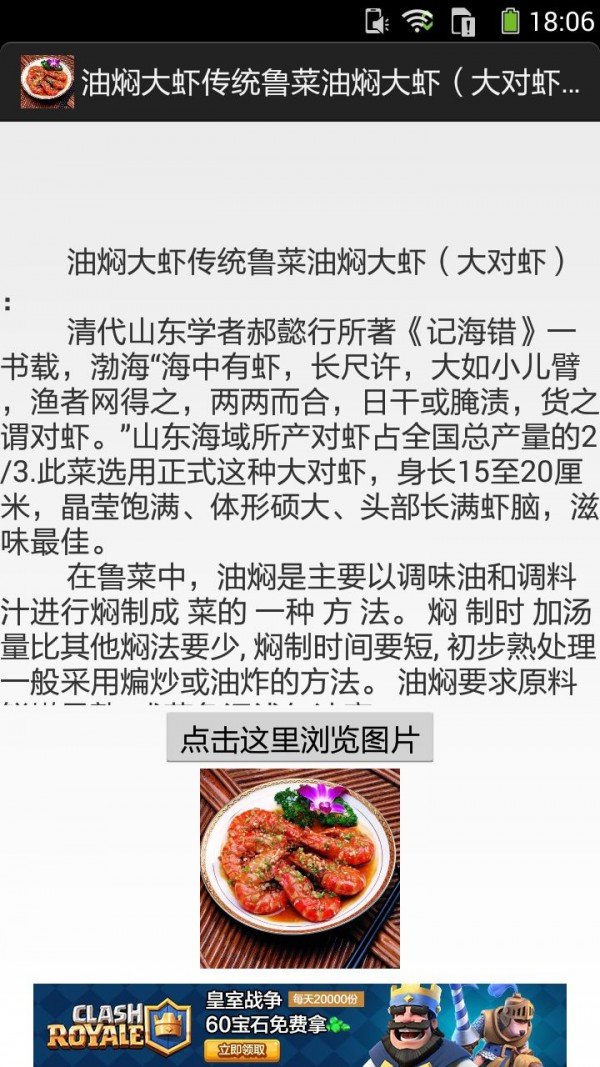 油焖大虾的做法图文