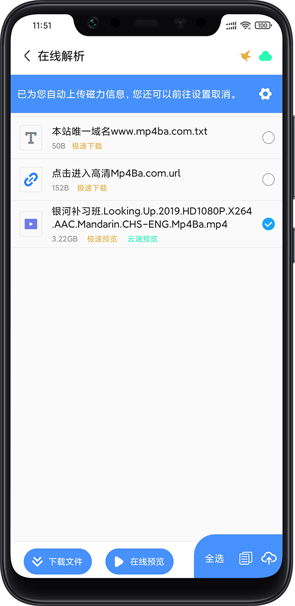 离线云