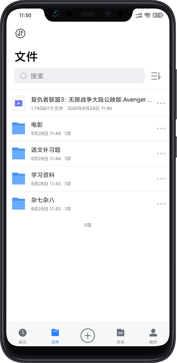 离线云