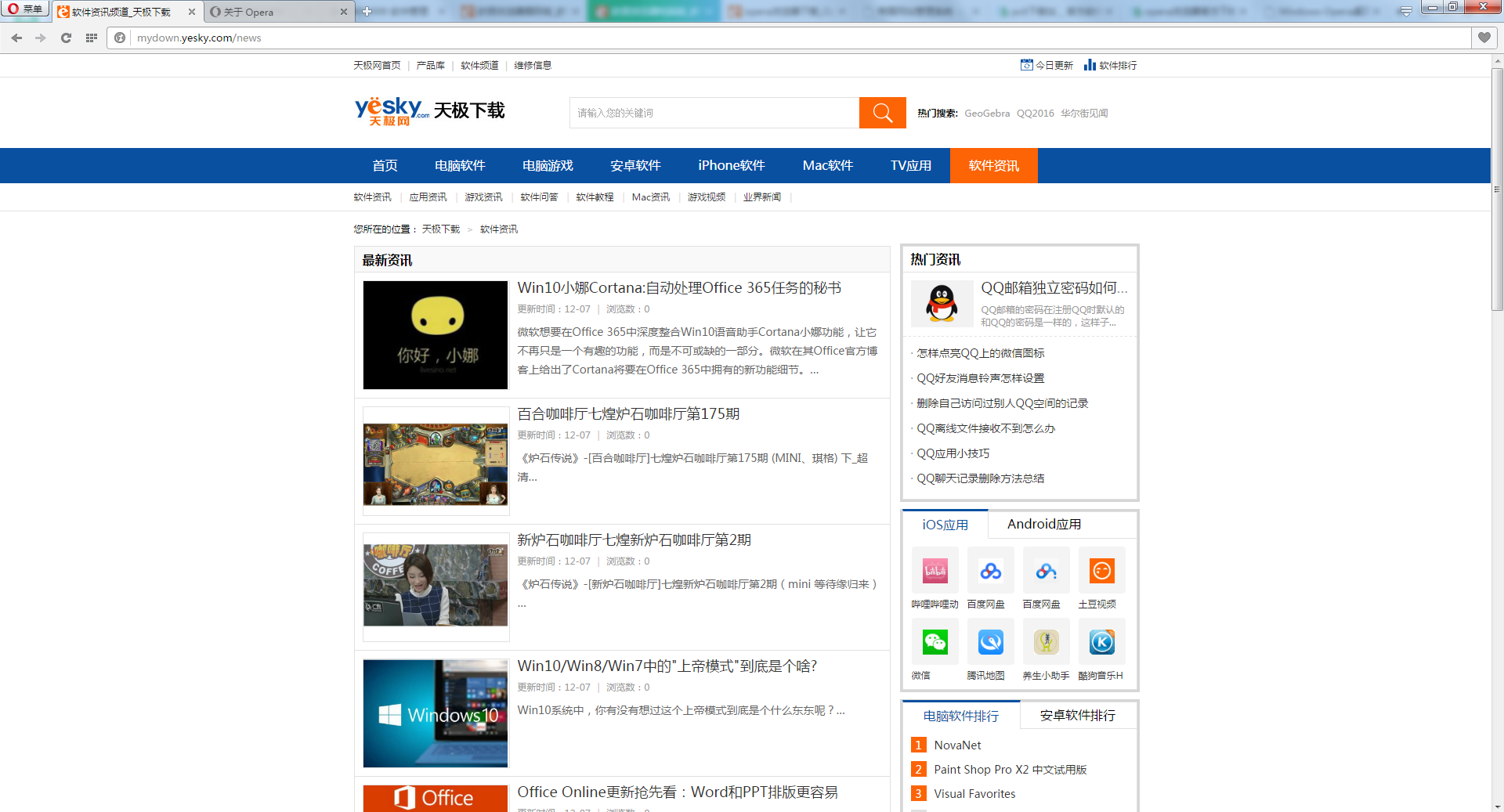 Opera欧朋浏览器