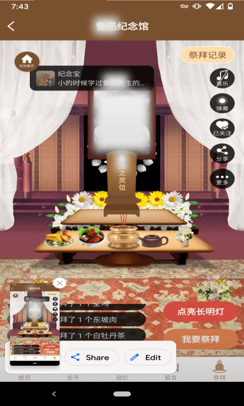 纪念宝