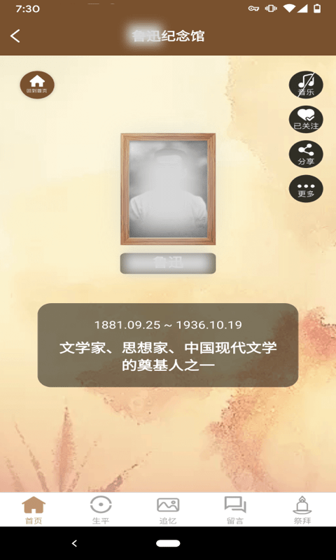 纪念宝