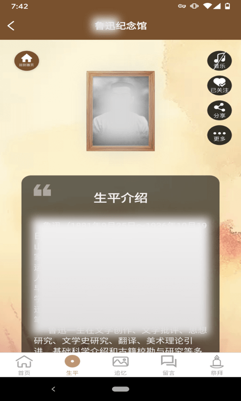 纪念宝