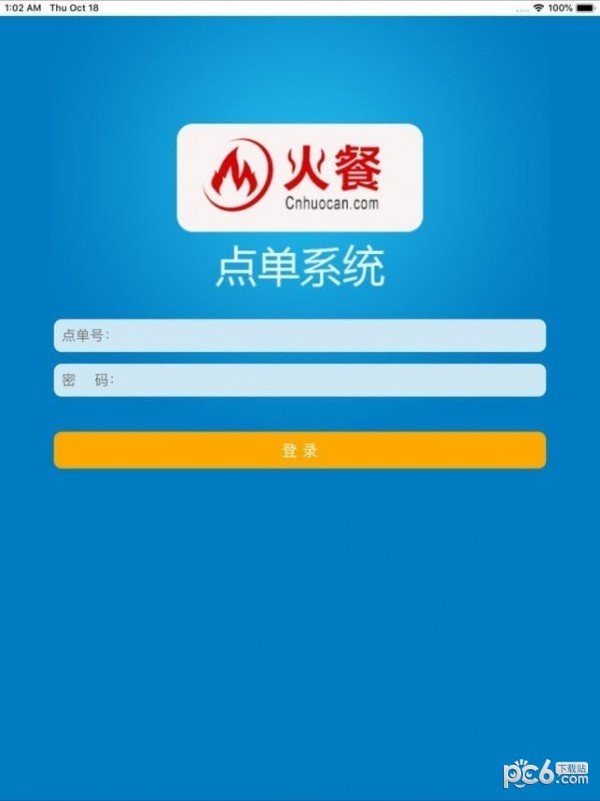 点单宝