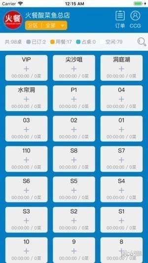 点单宝