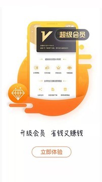 超优惠联盟