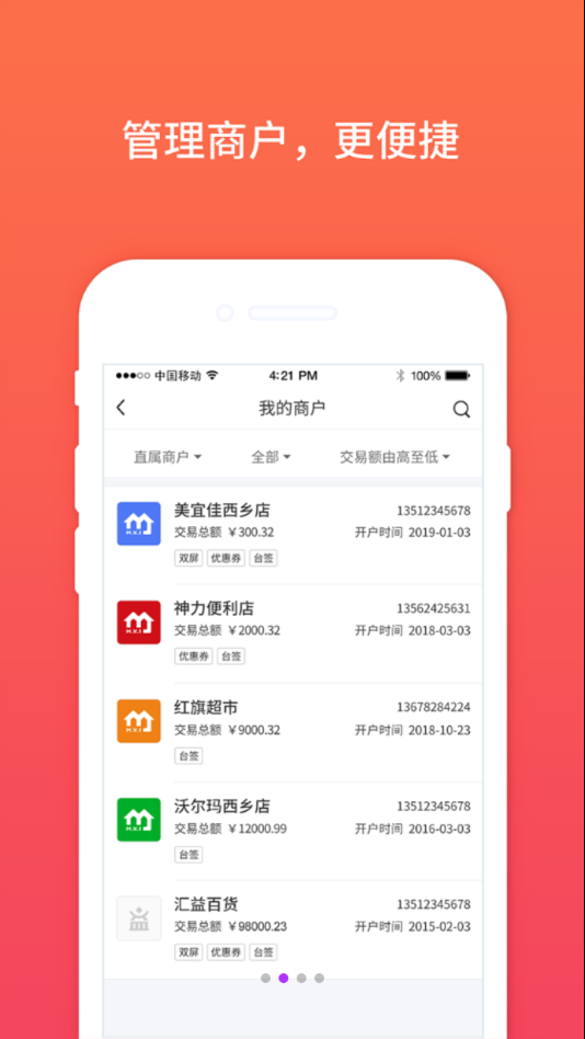 米德支点