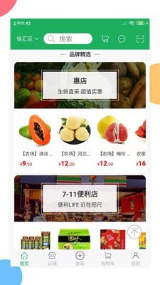 惠店多多