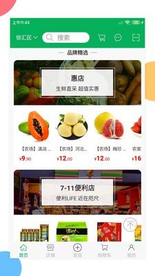 惠店多多