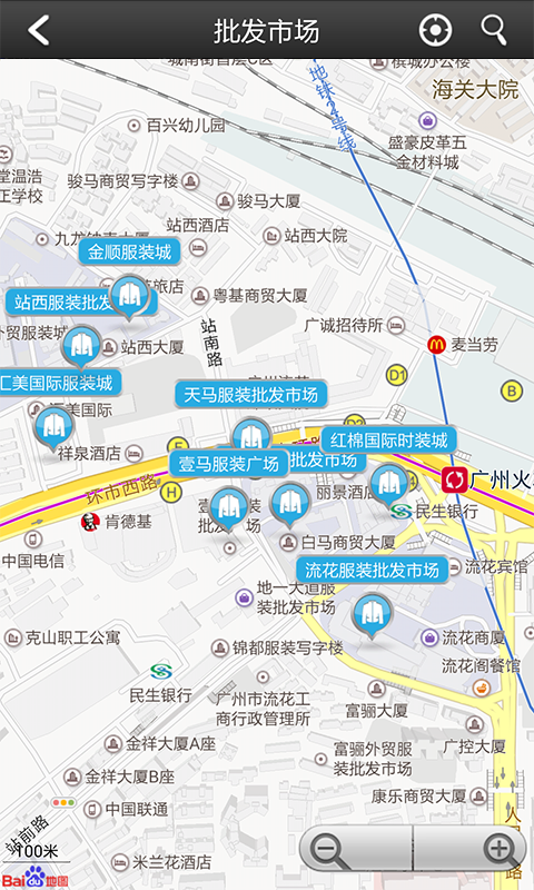 批发助手