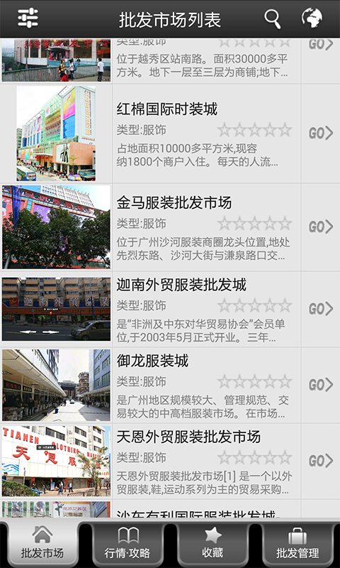 批发助手