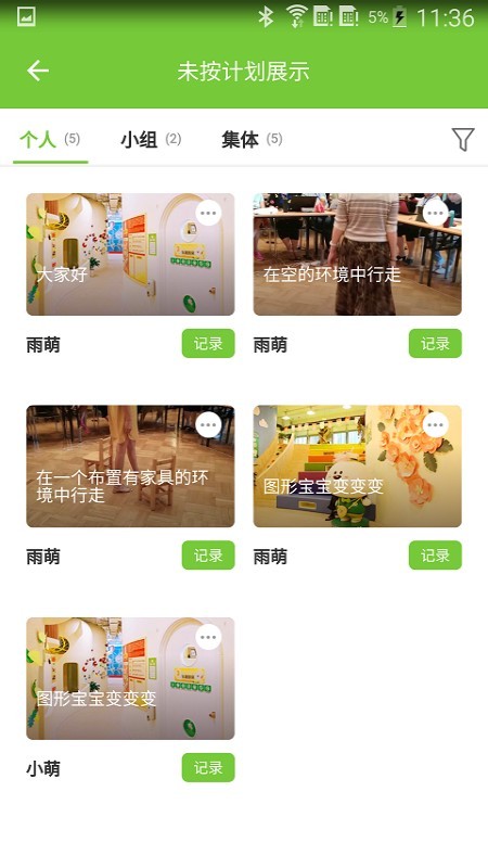 童乐蒙教师