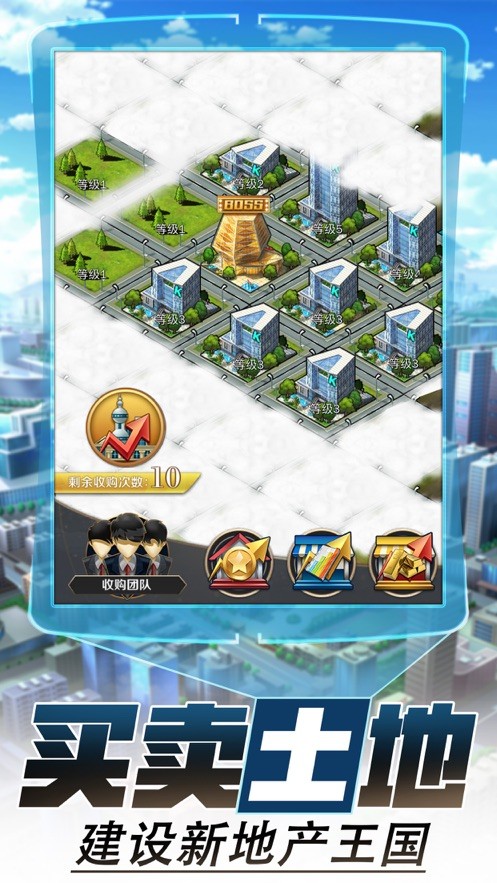 疯狂房地产红包版