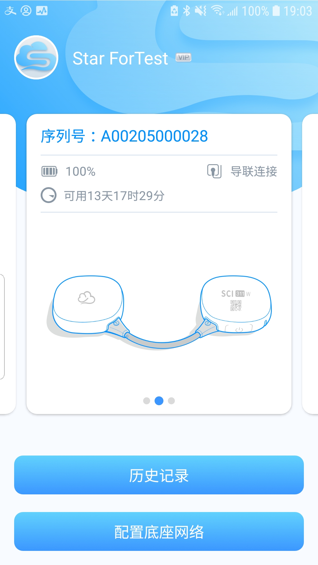 星康心电(心电监测)