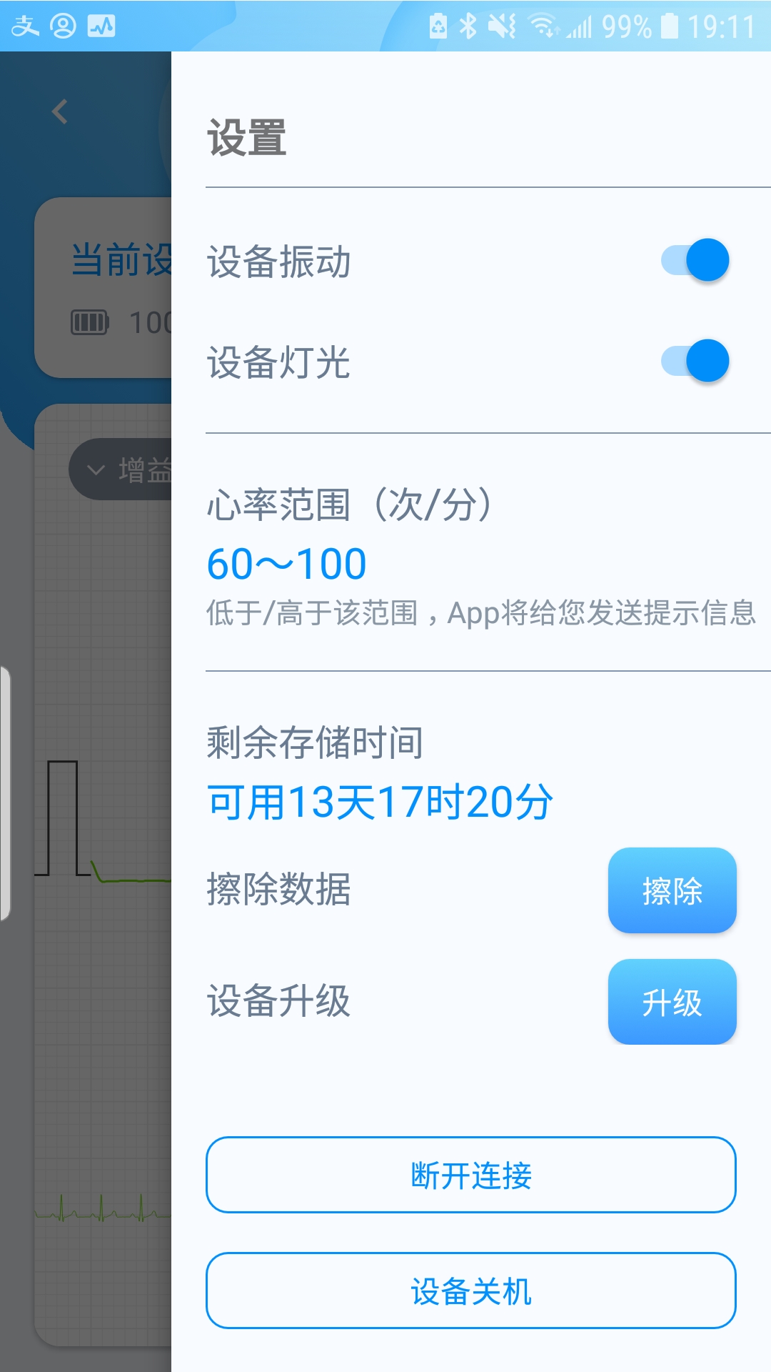 星康心电(心电监测)