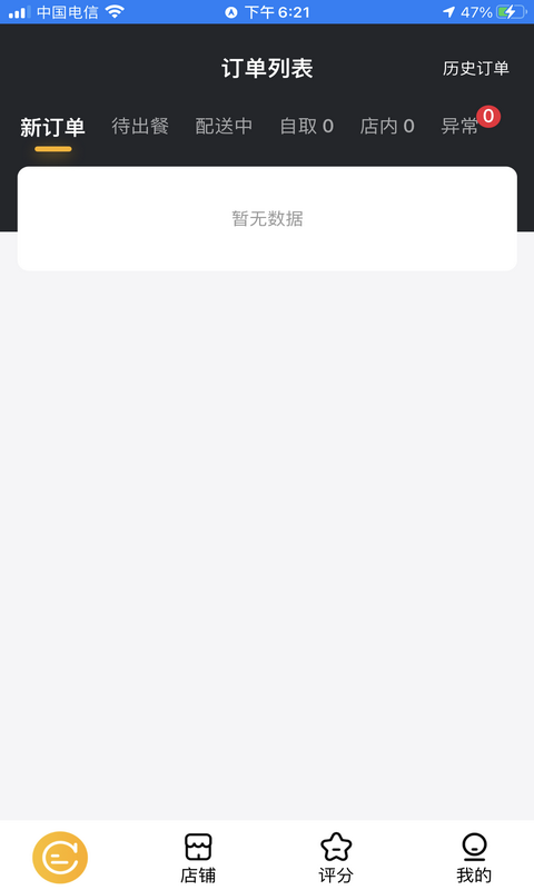 左鲸商家