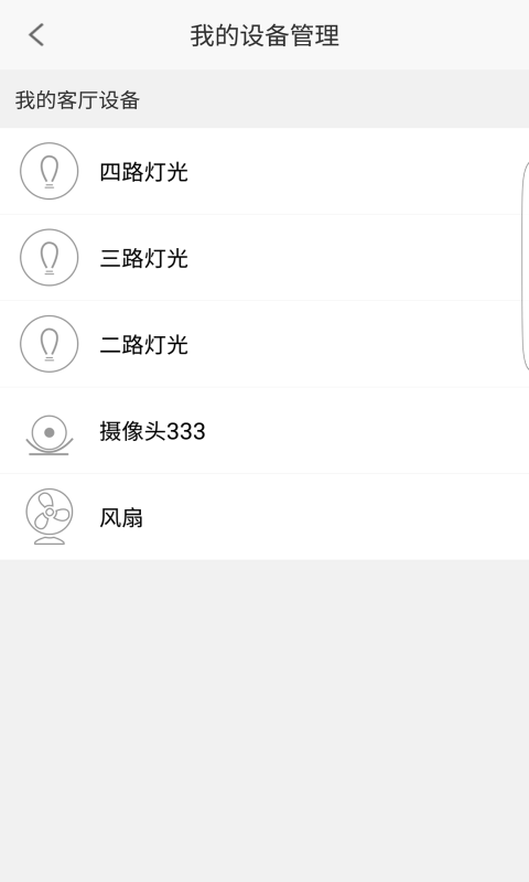 众腾智能家居