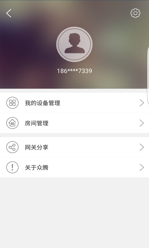众腾智能家居