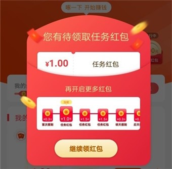 3分钟能赚1000元的游戏