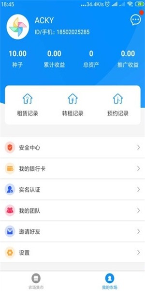 乐普农场