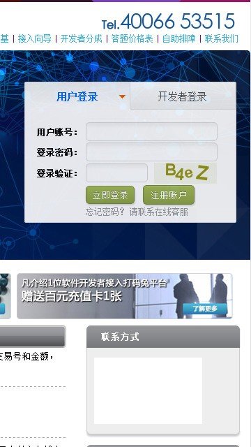打码兔