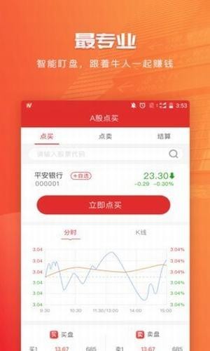 鼎牛策略