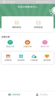 飞熊易购商家端