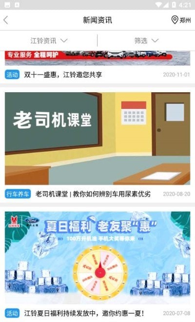 智者远行