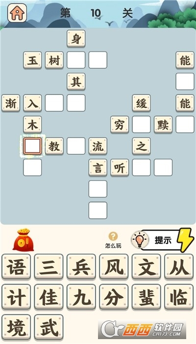 成语大状元语音版