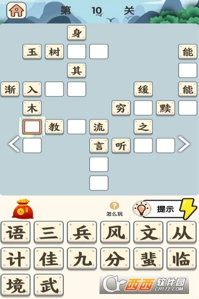 成语大状元语音版