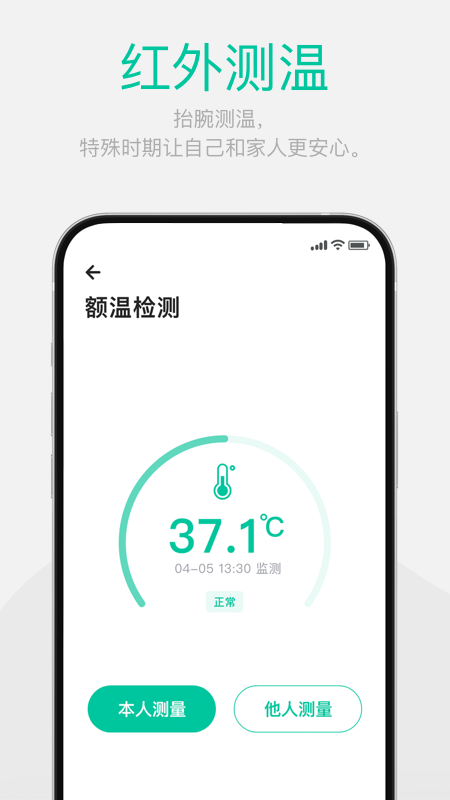 Dynasyn智能健康