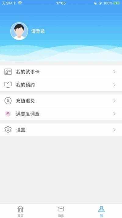 银川市妇幼保健院