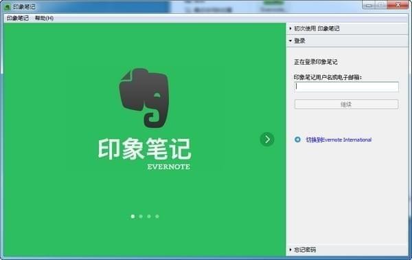 EverNote(印象笔记)