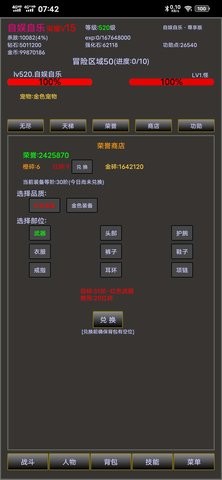 无尽之章