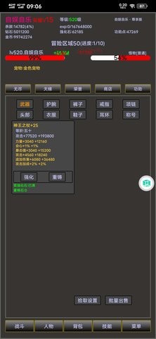 无尽之章