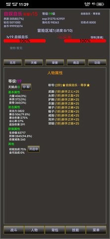无尽之章