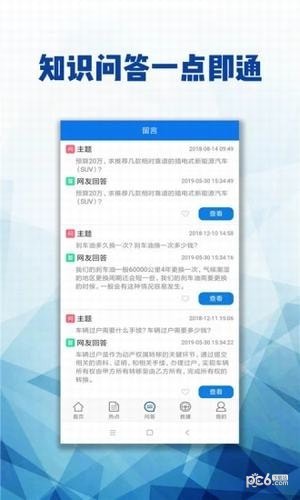 乐游桩园