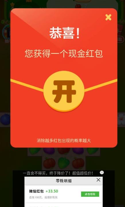 丛林探宝微信版