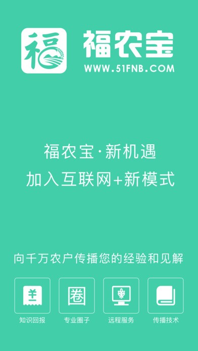 福农宝