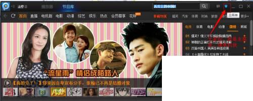 pptv如何更改下载路径