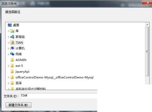 pptv如何更改下载路径