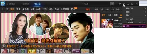 pptv如何更改下载路径