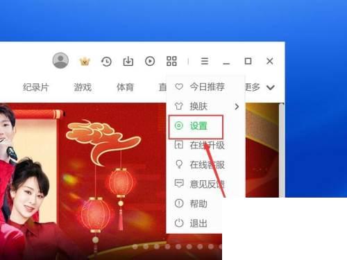 如何禁止爱奇艺开机自启动