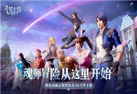 斗罗大陆魂师对决手游礼包码大全 斗罗大陆魂师对