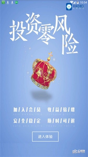 小贝赚赚