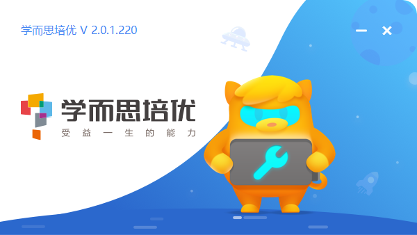 学而思培优PC电脑版