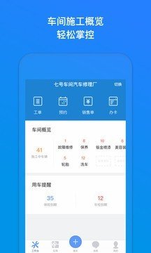 7号车间