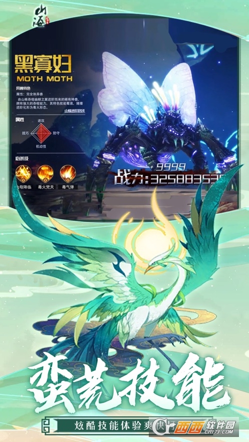山海启示录荒古异兽最新版